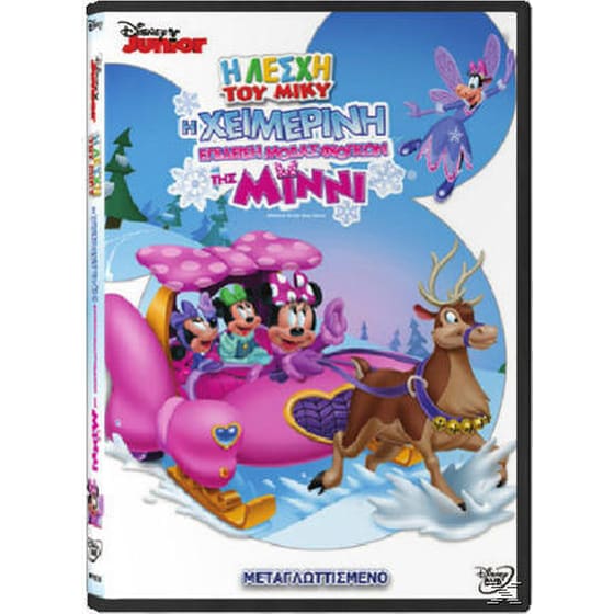 Η ΛΕΣΧΗ ΤΟΥ ΜΙΚΥ: Η ΧΕΙΜΕΡΙΝΗ ΕΠΙΔΕΙΞΗ ΜΟΔΑΣ ΦΙΟΓΚΩΝ ΤΗΣ ΜΙΝΙ image 0