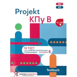 Projekt ΚΠγ Β - Testbuch & Code