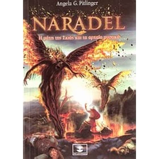 Naradel- Η μάχη της σκιάς και τα αρχαία μυστικά image 0