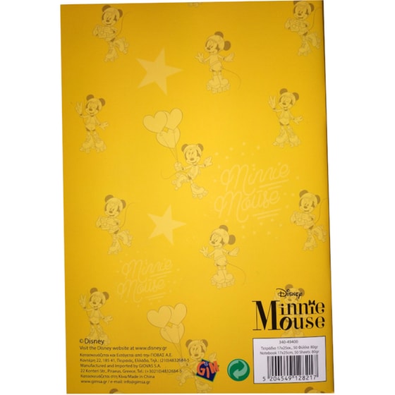 Τετράδιο Καρφίτσα GIM Β5 Minnie (1 Τεμάχιο) image 7