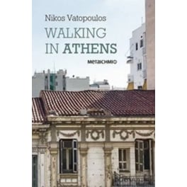 Walking in Athens