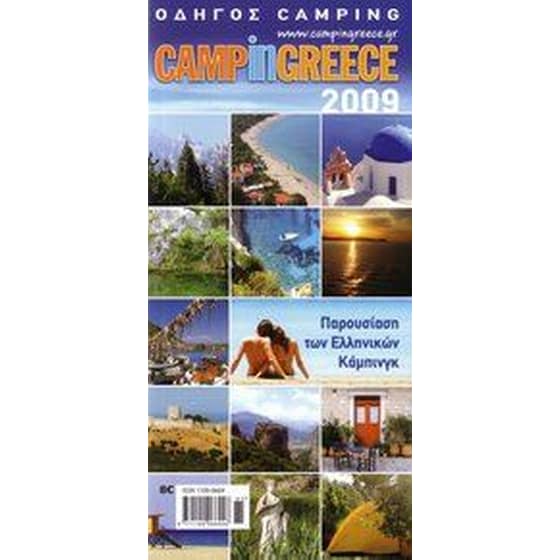 Camping 2008 image 0