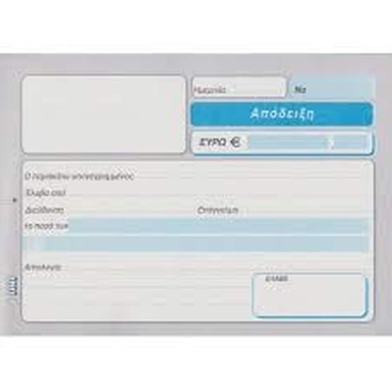 UNI PAP Uni Μπλοκ Αποδειξεων 50χ2 Αυτ.