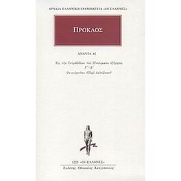 Άπαντα 42