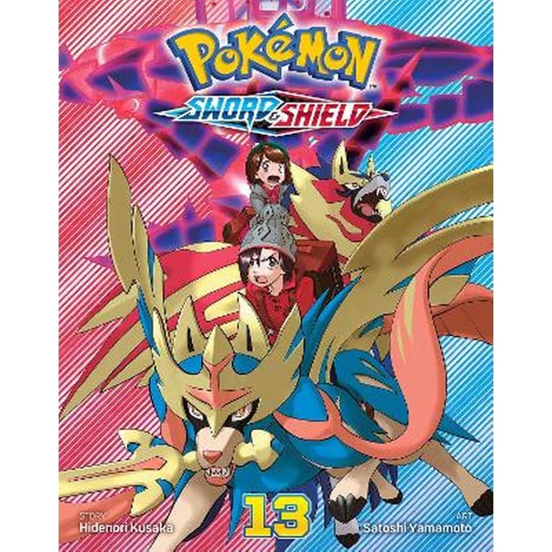 Pokemon: Sword Shield, Vol. 13