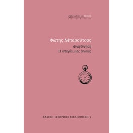 Αναγέννηση