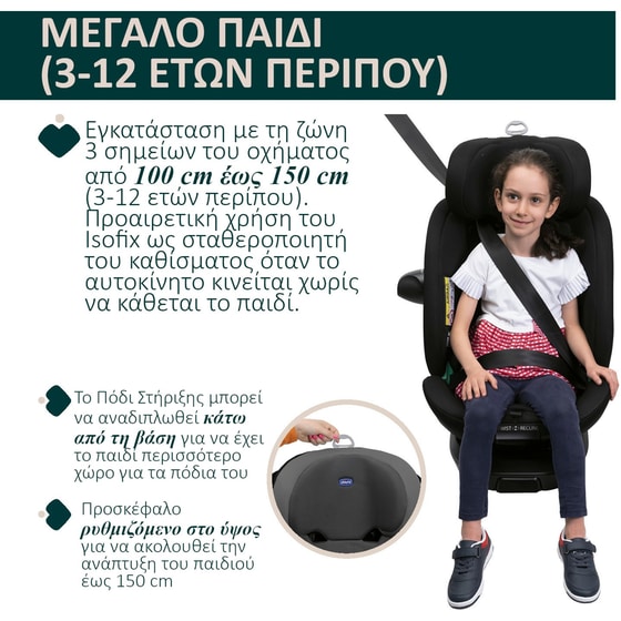Chicco Βρεφικό/ Παιδικό Κάθισμα Αυτοκινήτου Everone i-Size για Παιδί 40-150 cm Γκρι - Μαύρο image 5