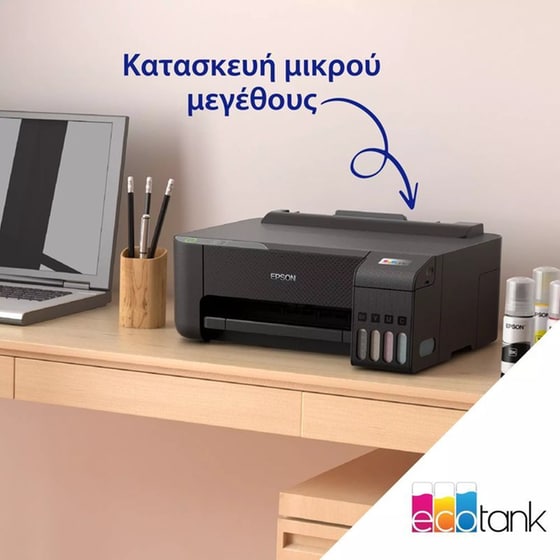 EPSON EcoTank L1230 Έχρωμος Εκτυπωτής Inkjet Α4 με δοχεία μελανιού image 7