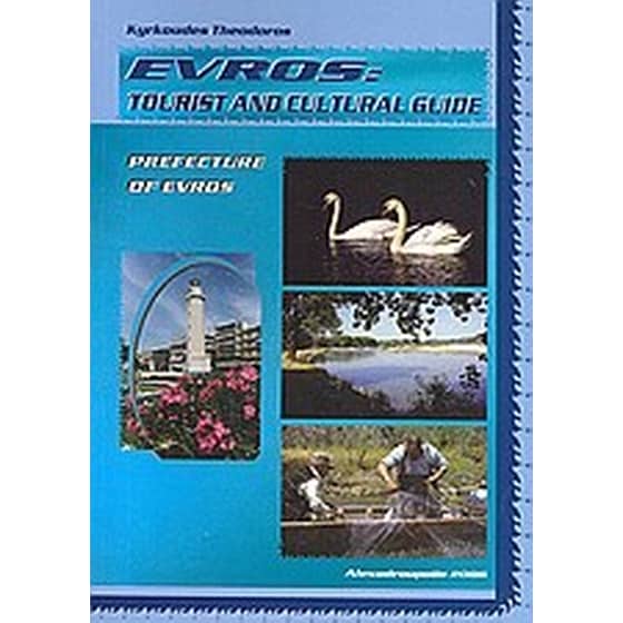 Evros- Tourist and Cultural Guide image 0