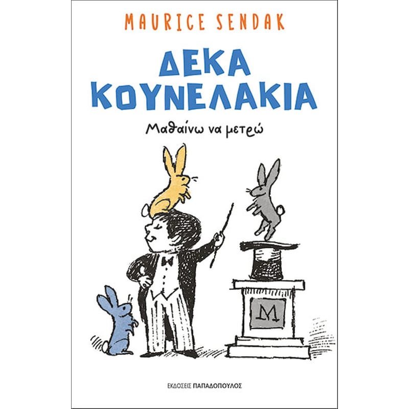 Δέκα κουνελάκια