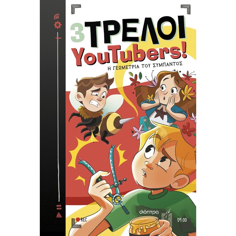 Η γεωμετρία του Σύμπαντος