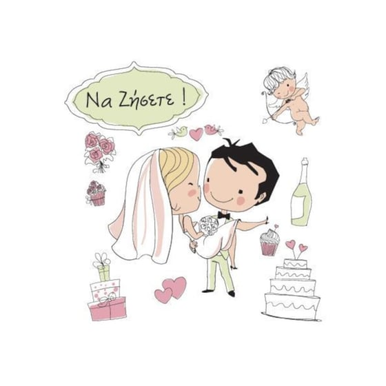 Ευχετήρια Κάρτα 12 Εποχές Ζευγάρι Να Ζήσετε image 0