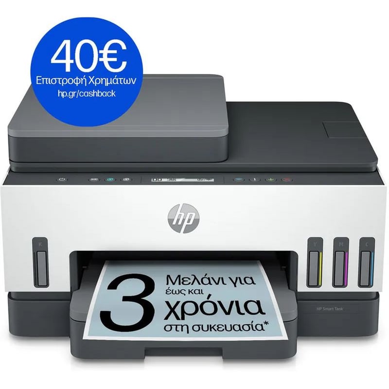 HP Smart Tank 750 Εγχρωμο Πολυμηχάνημα Inkjet A4 με WiFi, Bluetooth, ADF, Duplex Print (6UU47A) HP