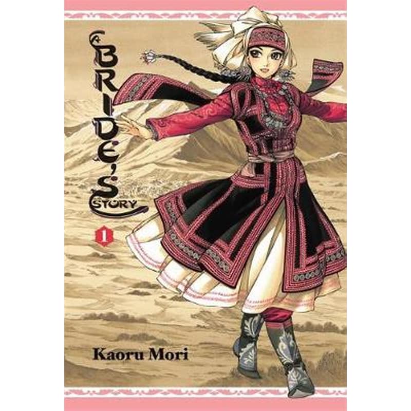 A Brides Story, Vol. 1