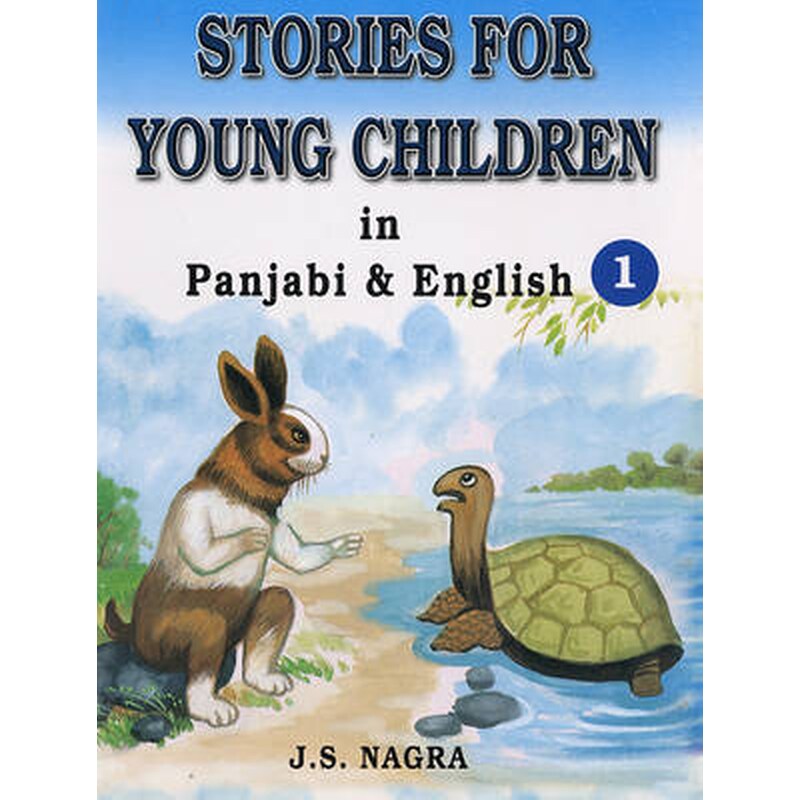 Stories for Young Children in Panjabi and English