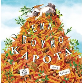 Ένα βουνό καρότα!!