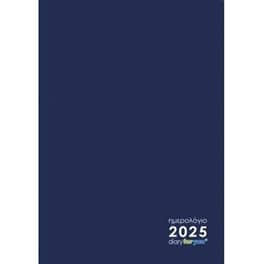 Ημερολόγιο Ημερήσιο 2025 Α5 Μονόχρωμο Μπλε