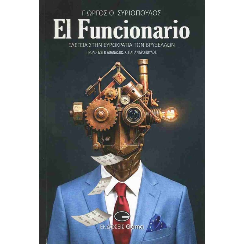 El Funcionario