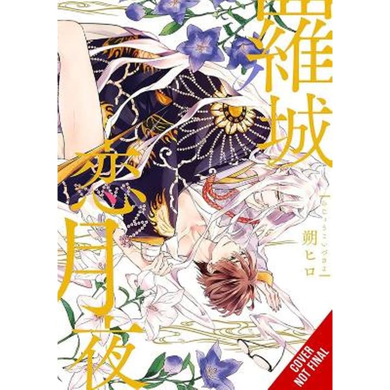 Love at the Citys Edge on a Moonlit Night, Vol. 1