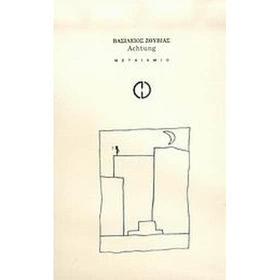 Achtung image 0
