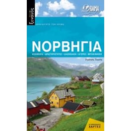 Νορβηγία (βιβλίο)