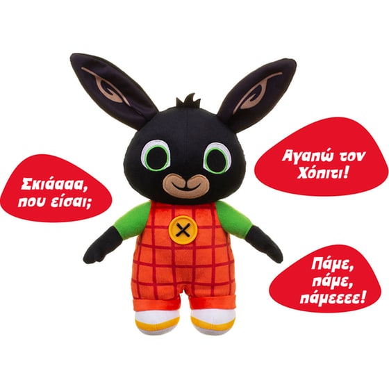 Λούτρινο Bing που Μιλάει Ελληνικά (30cm) image 1