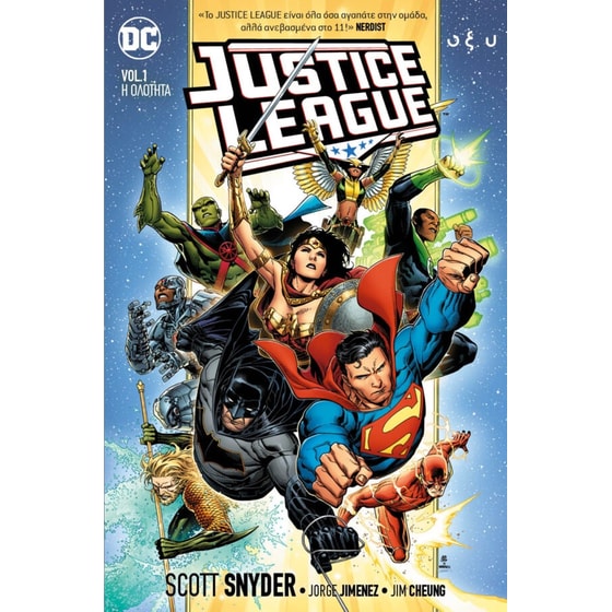 Justice League Vol.1- Η ολότητα image 0