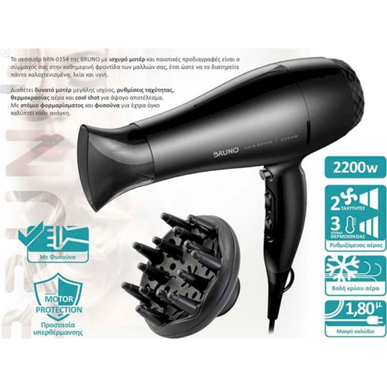 Σεσουάρ Μαλλιών Bruno BRN-0154 2200 W Μαύρο image 2