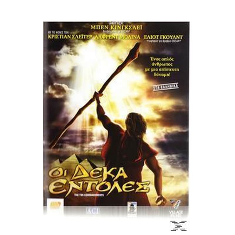 The Ten Commandments