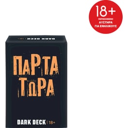 Dark Deck Πάρτα Τώρα Παίκτες Επιτραπέζιο με Κάρτες  (AS Company)