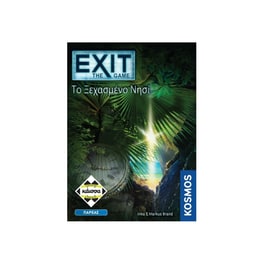 Exit Το Ξεχασμένο Νησί Επιτραπέζιο (Κάισσα)