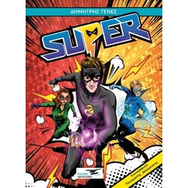 Super