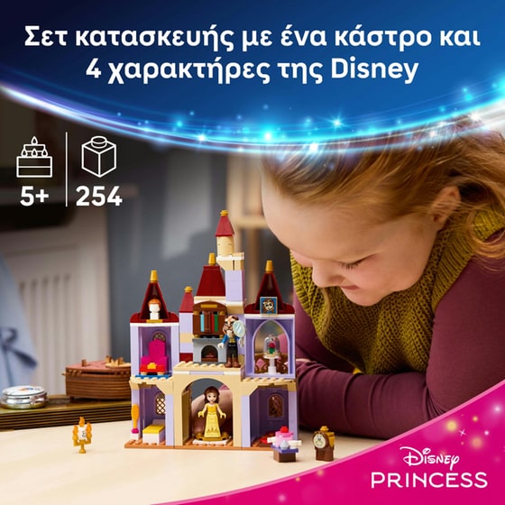 LEGO® ǀ Disney Princess Το Μαγεμένο Κάστρο της Μπελ & του Τέρατος (43289) image 1