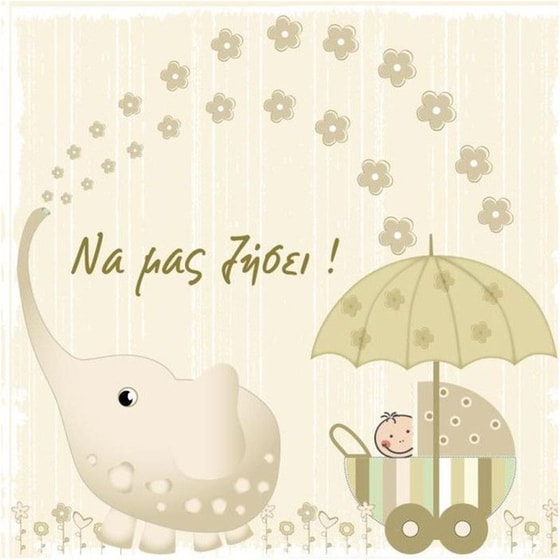 Ευχετήρια Κάρτα 12 Εποχές Τετράγωνη Ελεφαντάκι Καρότσι Μπεζ image 0