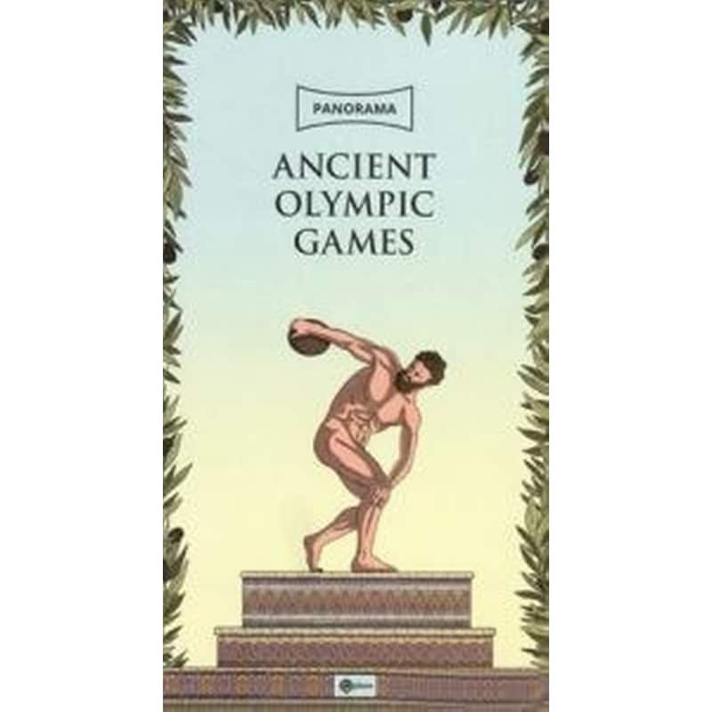 Αncient Olympic Games