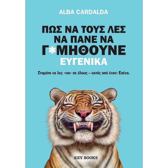 Πώς να τους λες να πάνε να γ*μηθούνε ευγενικά image 0