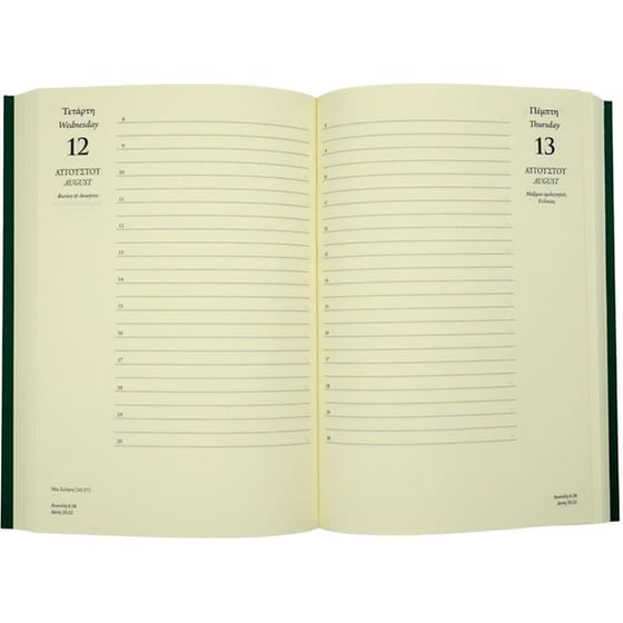 Ημερολόγιο&nbsp;Ημερήσιο Επί Χάρτου 2026 Χαρτόδετο 14x20.5cm (1 Τεμάχιο) image 3