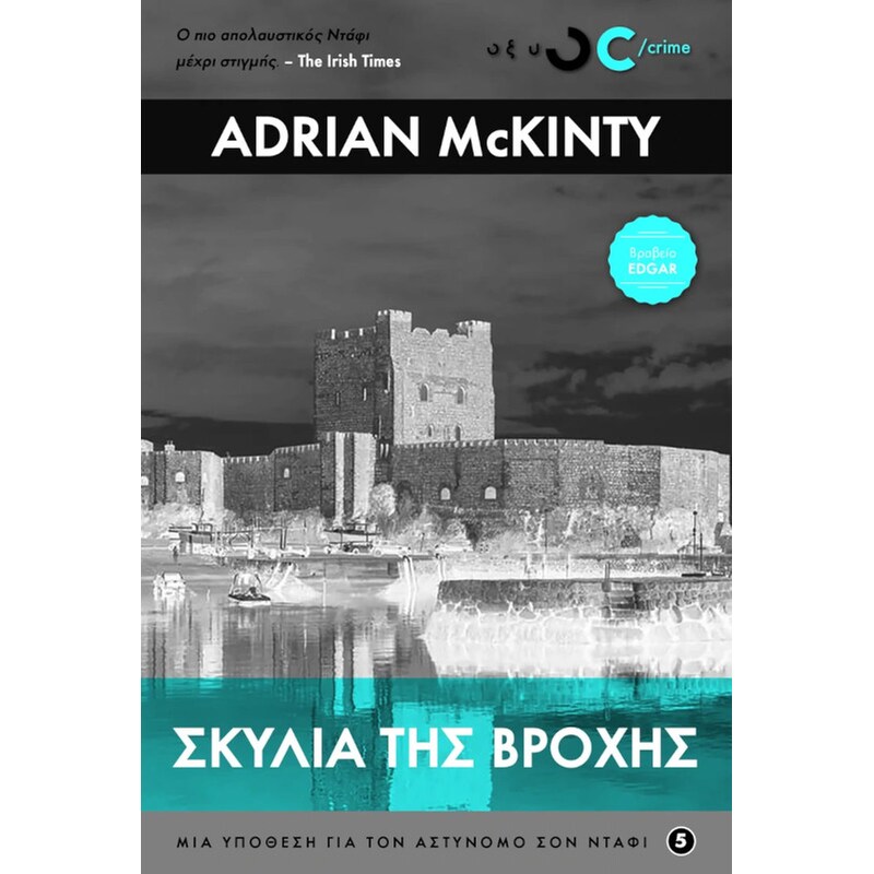 Σκυλιά της βροχής