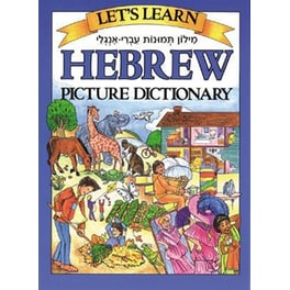 Let's Learn Hebrew Picture Dictionary