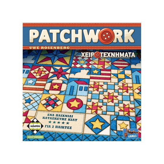 Patchwork Χειροτεχνήματα Επιτραπέζιο (Κάισσα) image 0