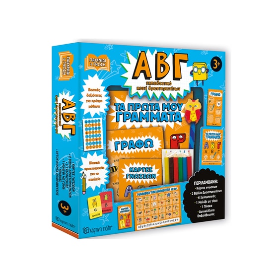 Α Β Γ - Εκπαιδευτικό κουτί δραστηριοτήτων image 0