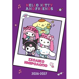 Hello Kitty & Friends, Σχολικό ημερολόγιο 2026-2027