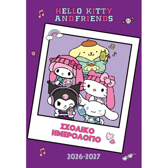 Hello Kitty & Friends, Σχολικό ημερολόγιο 2026-2027 image 0