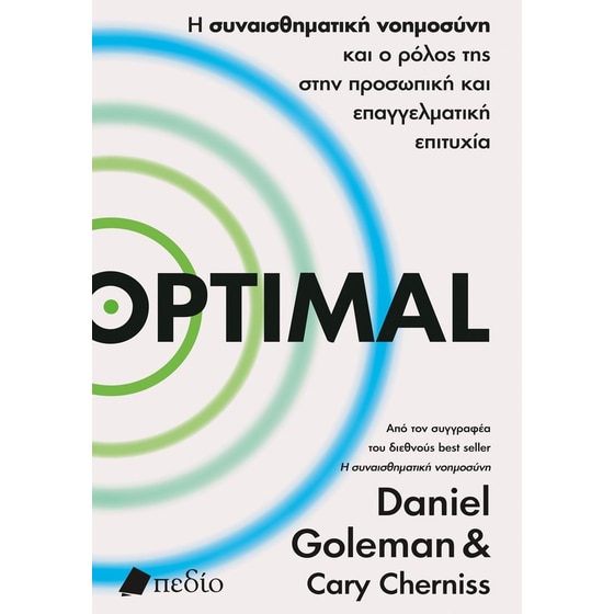 Optimal image 0
