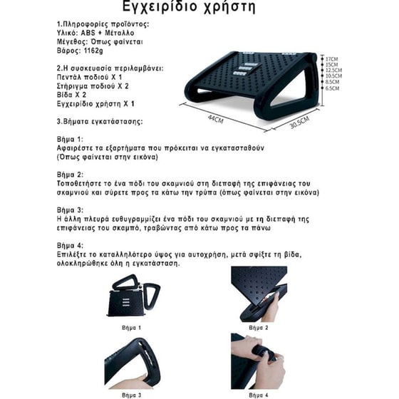 Υποπόδιο Lametch Ρυθμιζόμενο - Μαύρο image 7