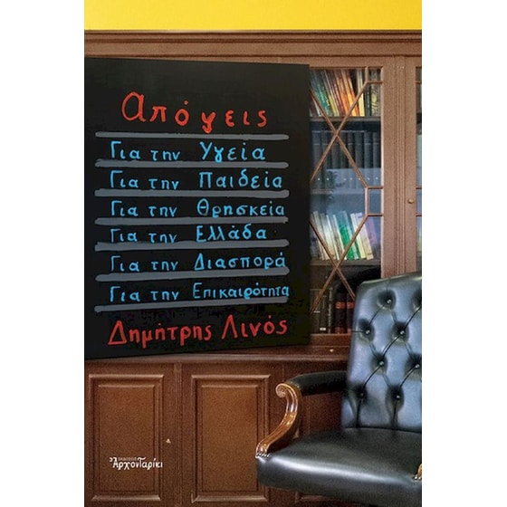 Απόψεις image 0