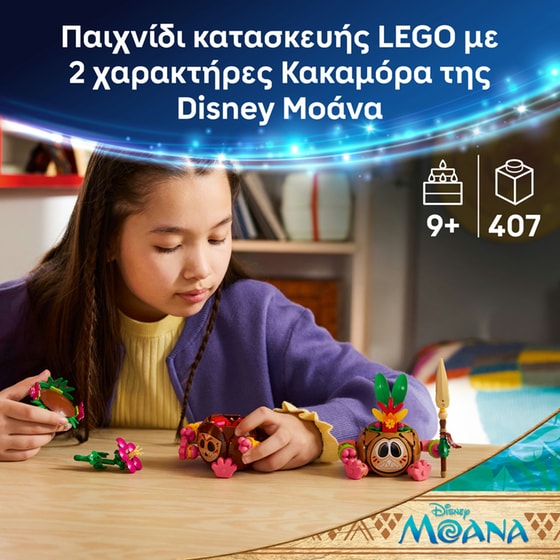 LEGO® Disney Princess Kakamora (43293) image 2