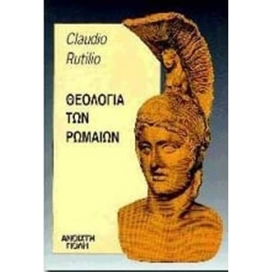 Θεολογία των Ρωμαίων image 0