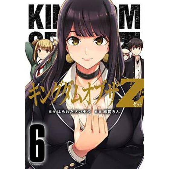 Kingdom of Z, Vol. 6 image 0