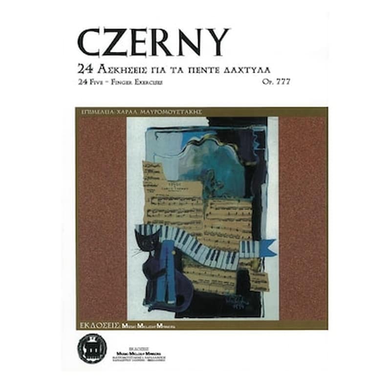 STOLLAS Czerny - 24 Ασκήσεις Για Τα Πέντε Δάχτυλα, Op.777